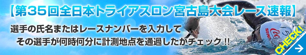 速報ページ公開告知